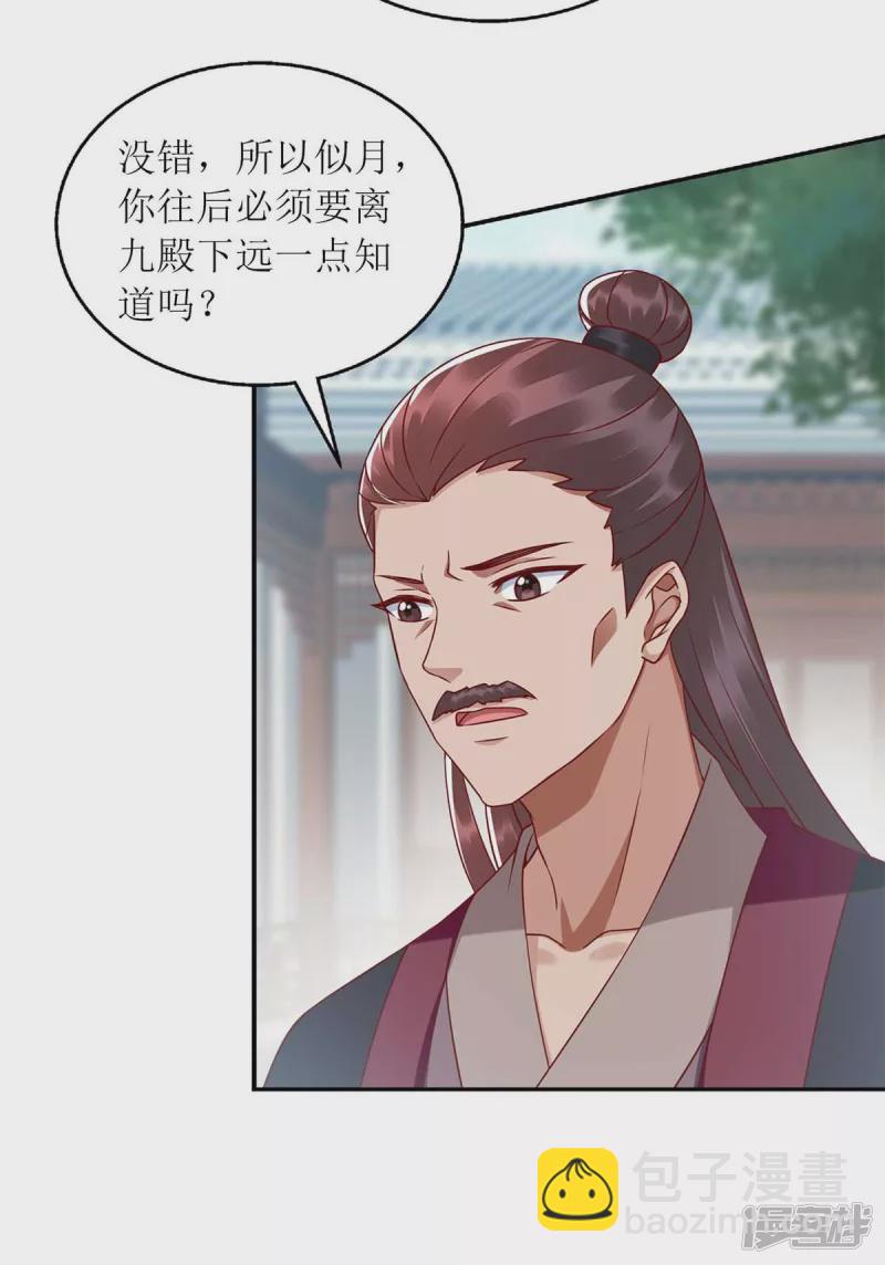 第217话 私定终身-第218话