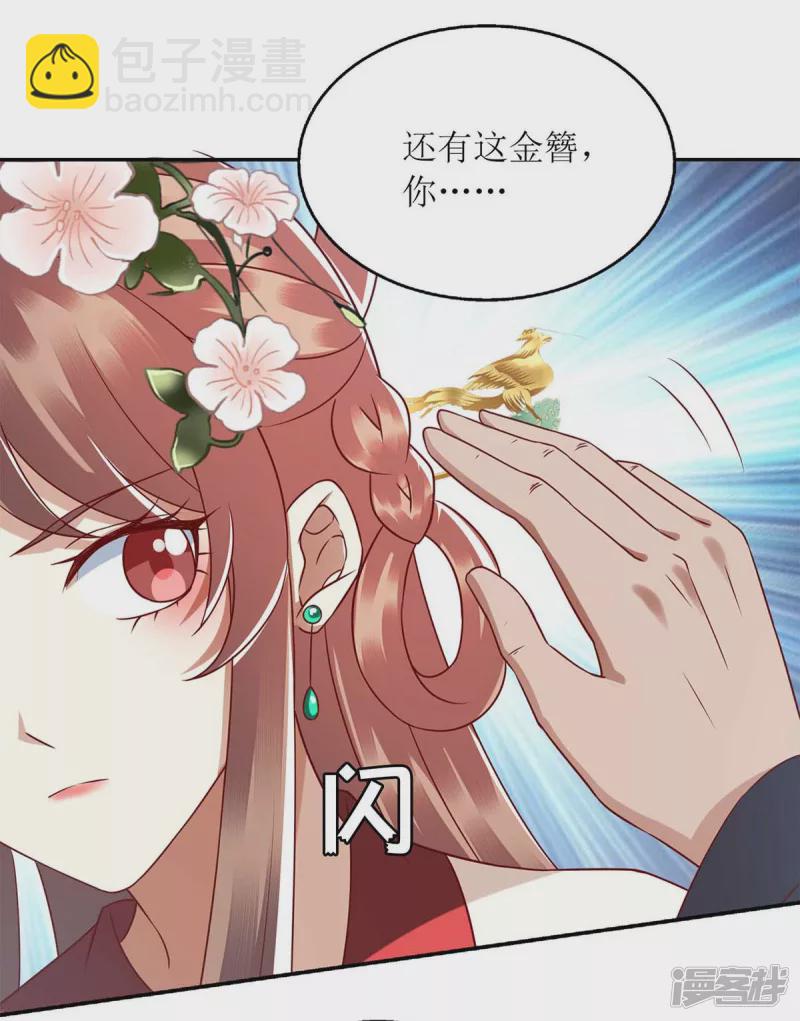 第217话 私定终身-第218话