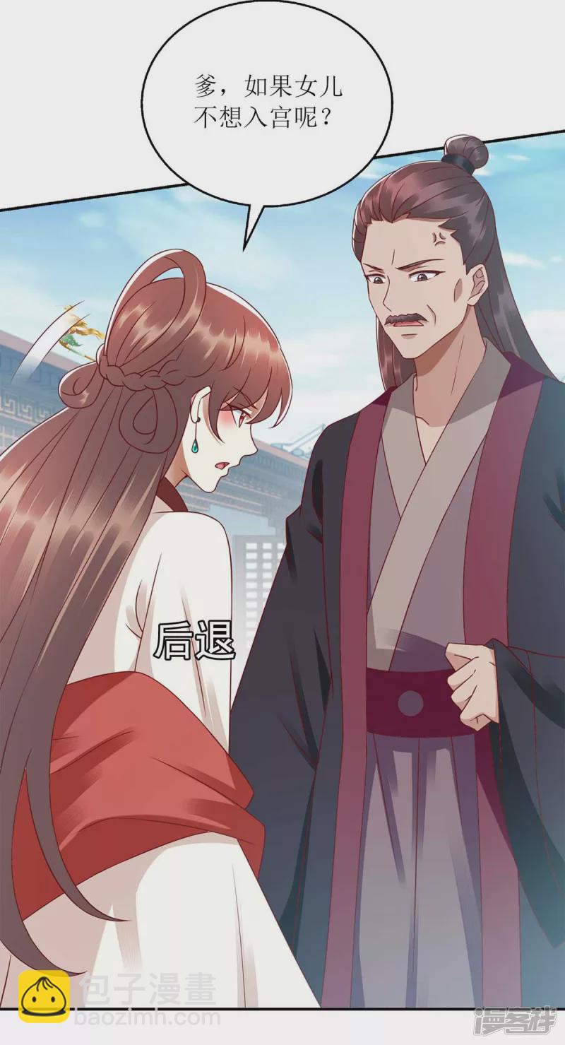 第217话 私定终身-第218话