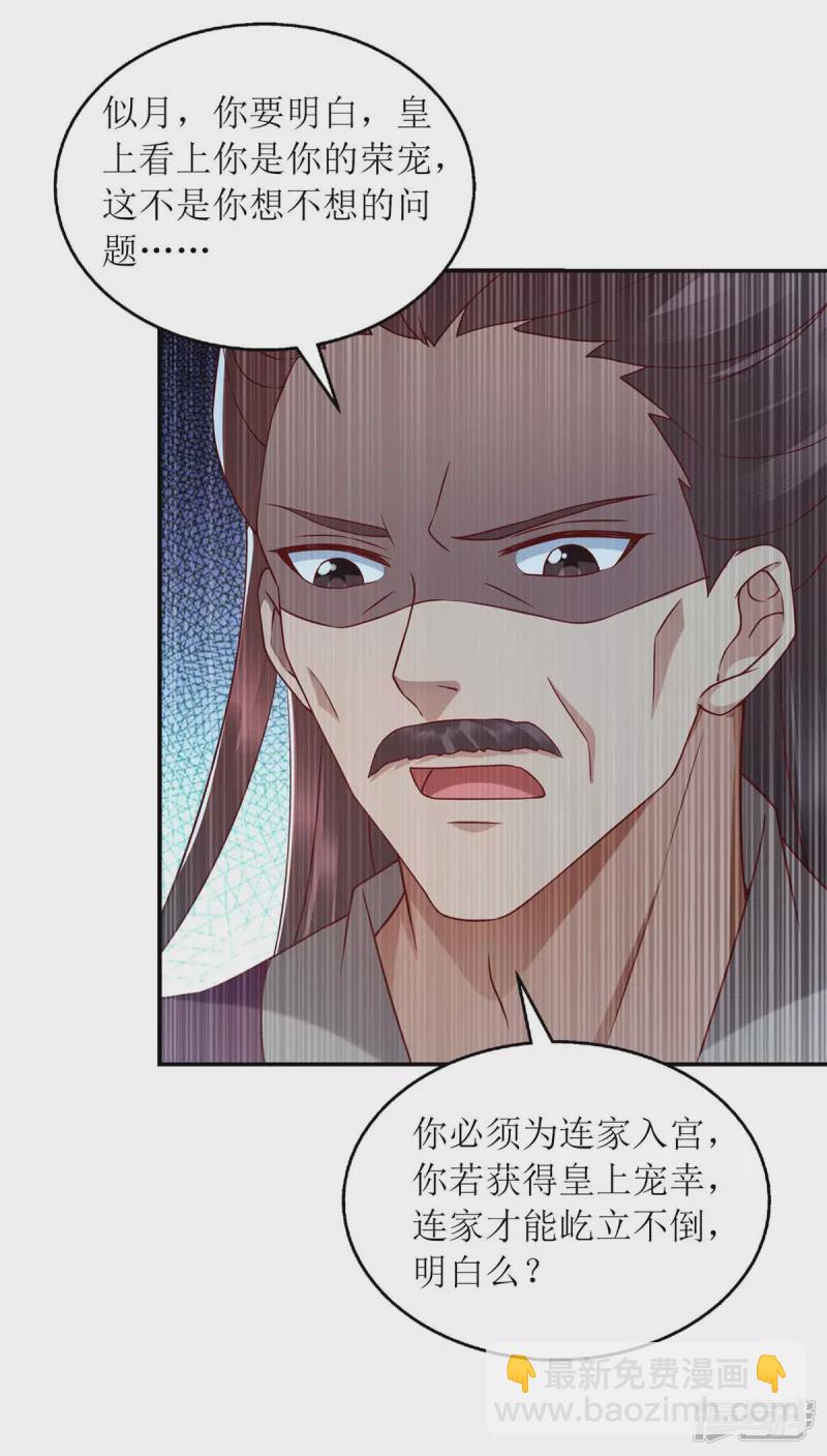 第217话 私定终身-第218话