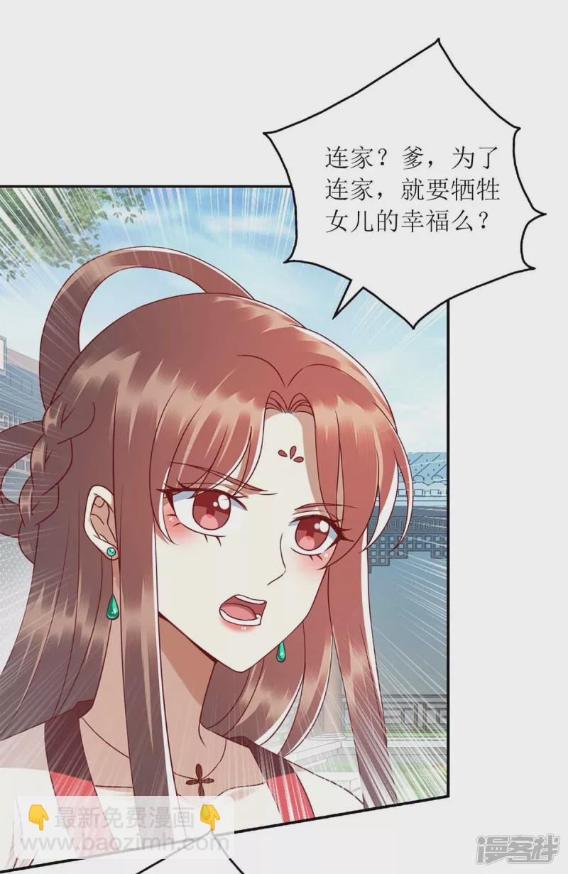 第217话 私定终身-第218话