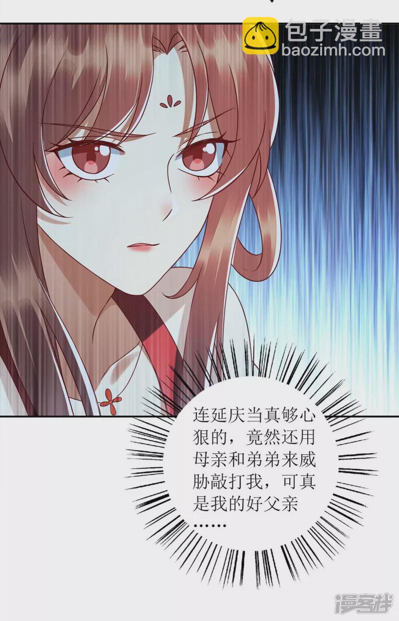 第217话 私定终身-第218话