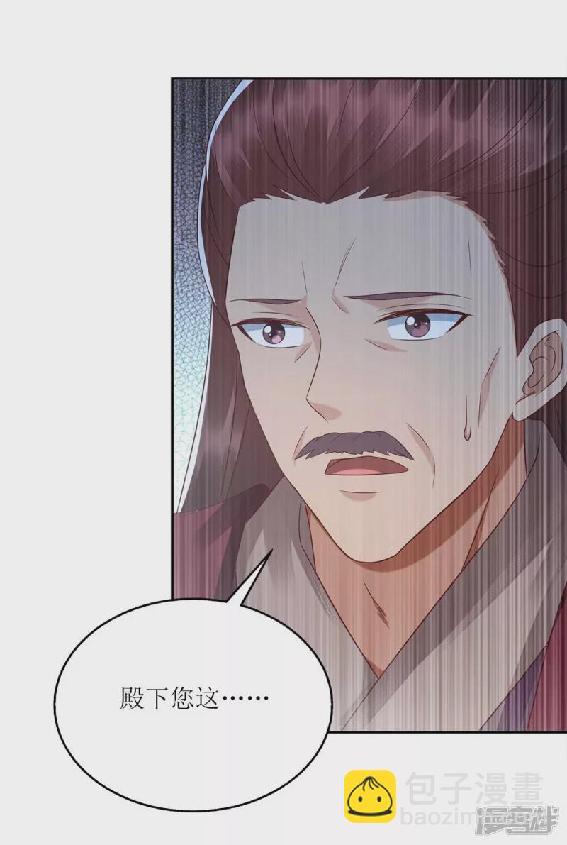 第217话 私定终身-第218话