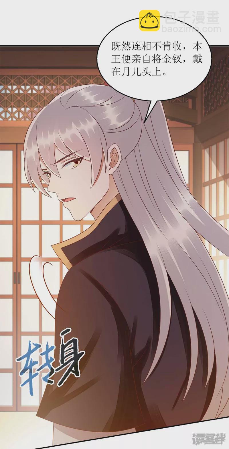 第217话 私定终身-第218话