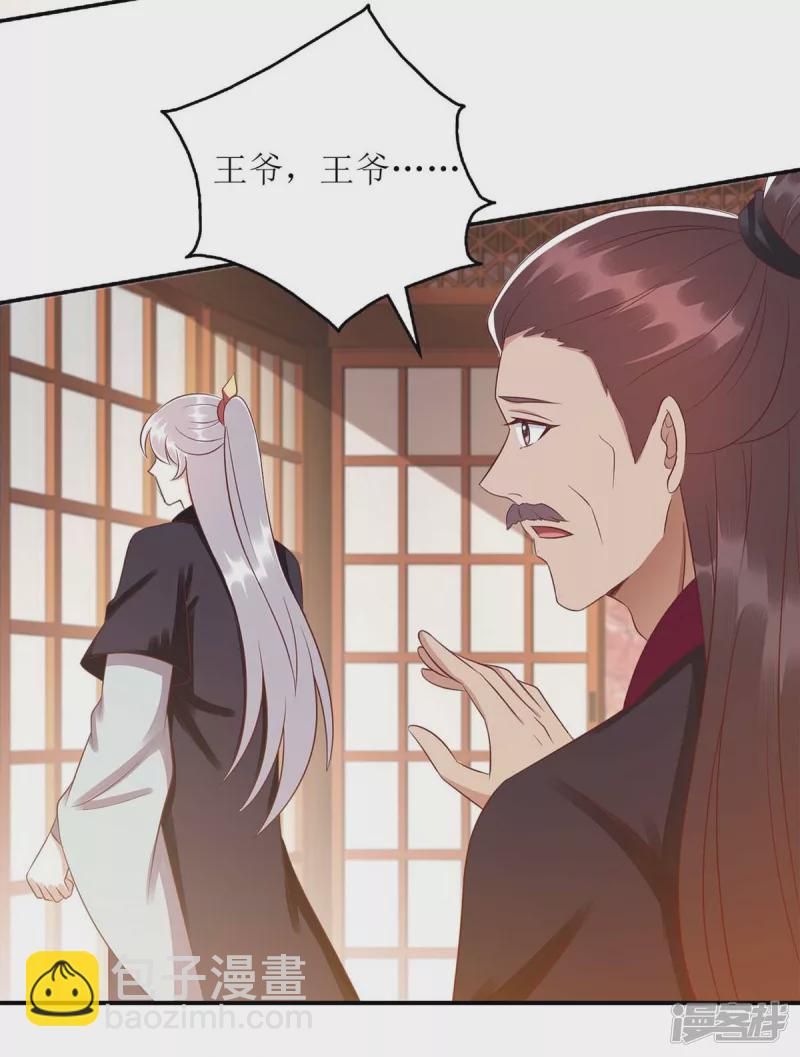 第217话 私定终身-第218话