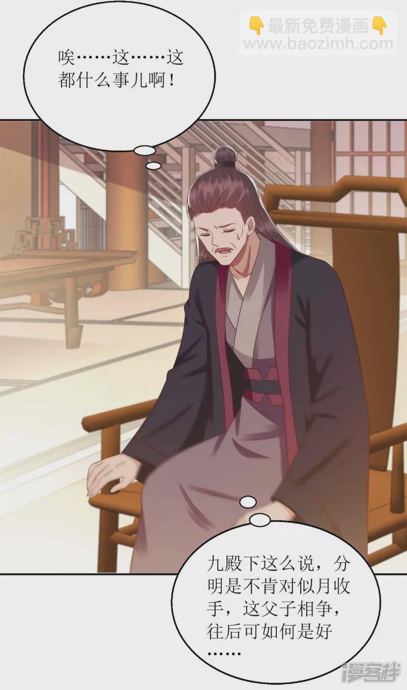 第217话 私定终身-第218话