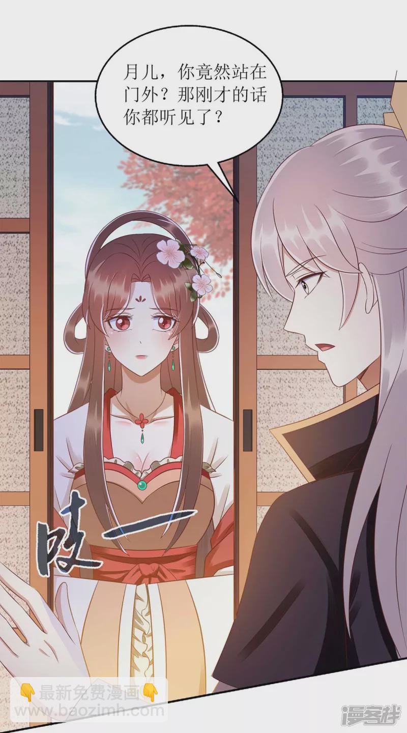 第217话 私定终身-第218话