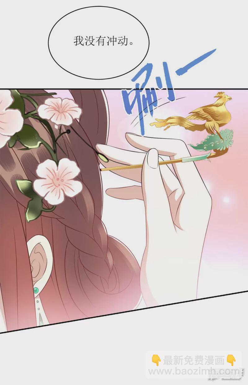 第217话 私定终身-第218话