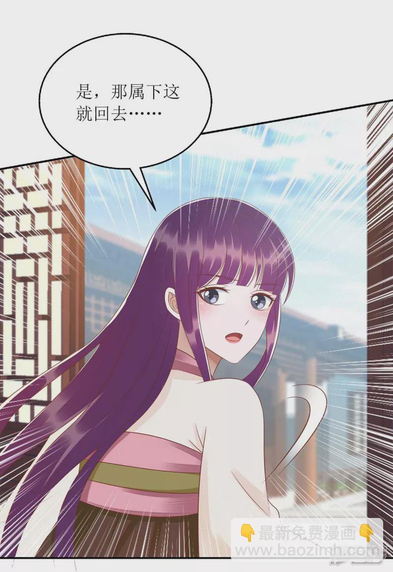 第219话 江山没你重要-第220话