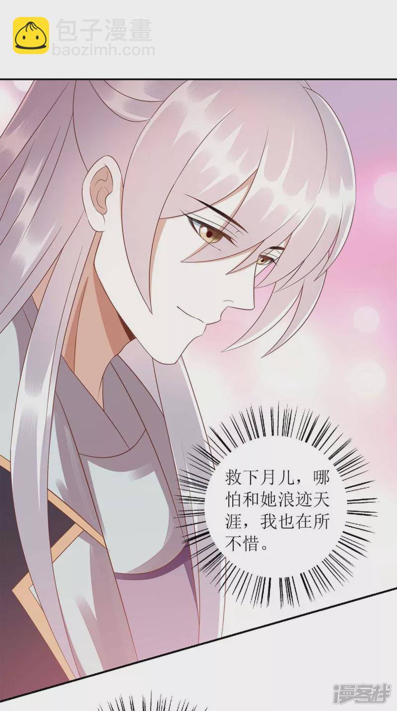 第219话 江山没你重要-第220话