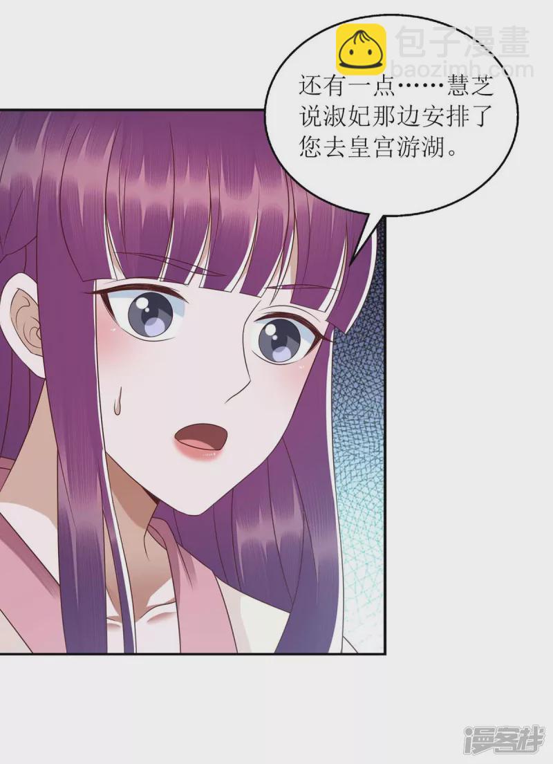 第219话 江山没你重要-第220话