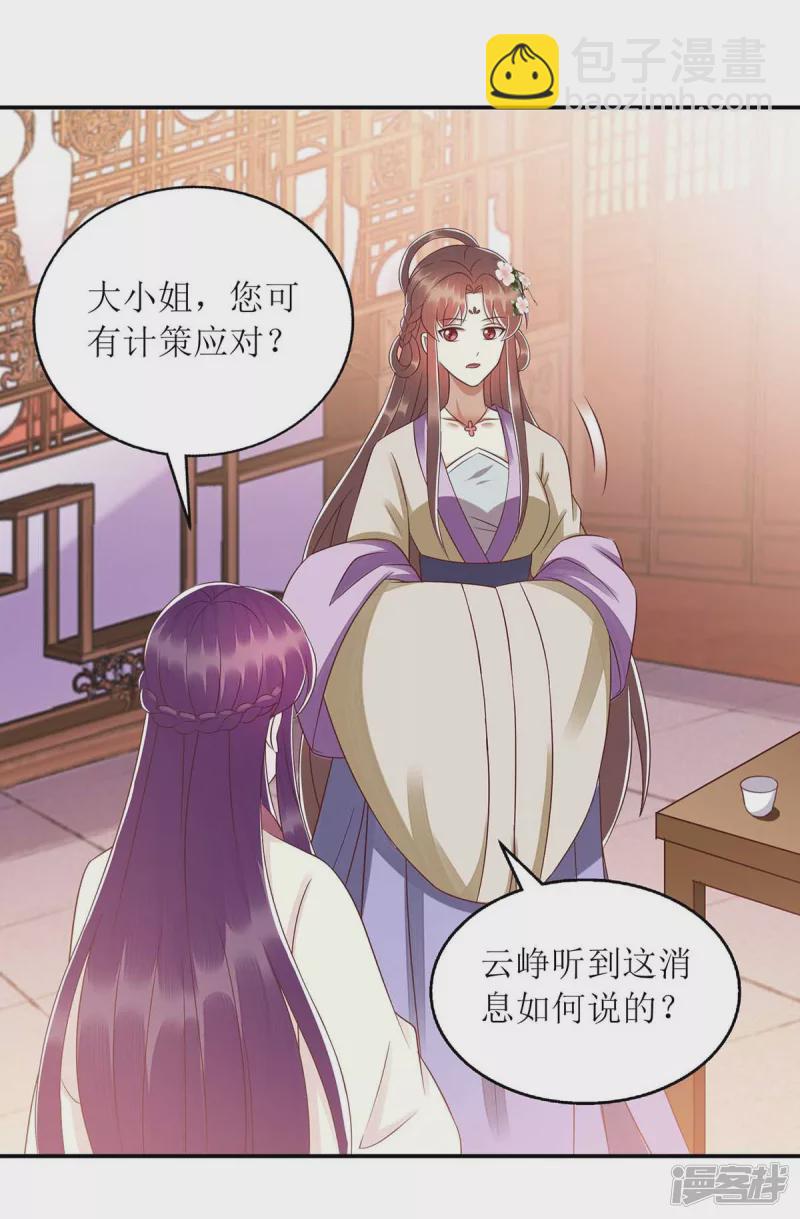第219话 江山没你重要-第220话