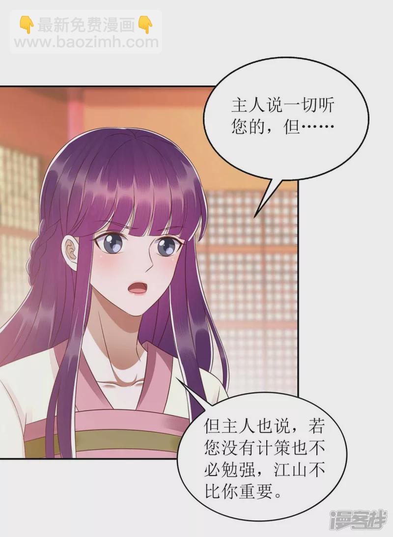 第219话 江山没你重要-第220话