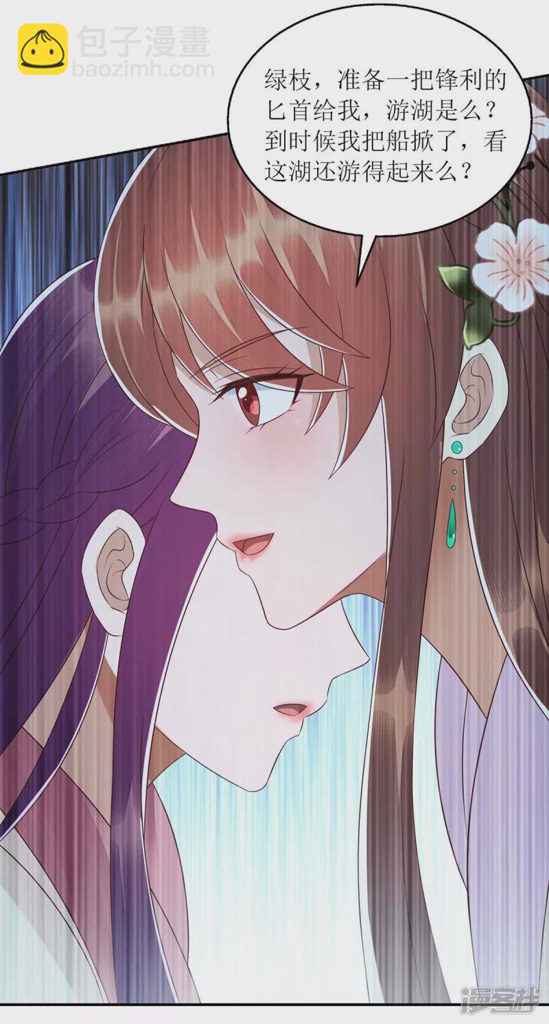 第219话 江山没你重要-第220话