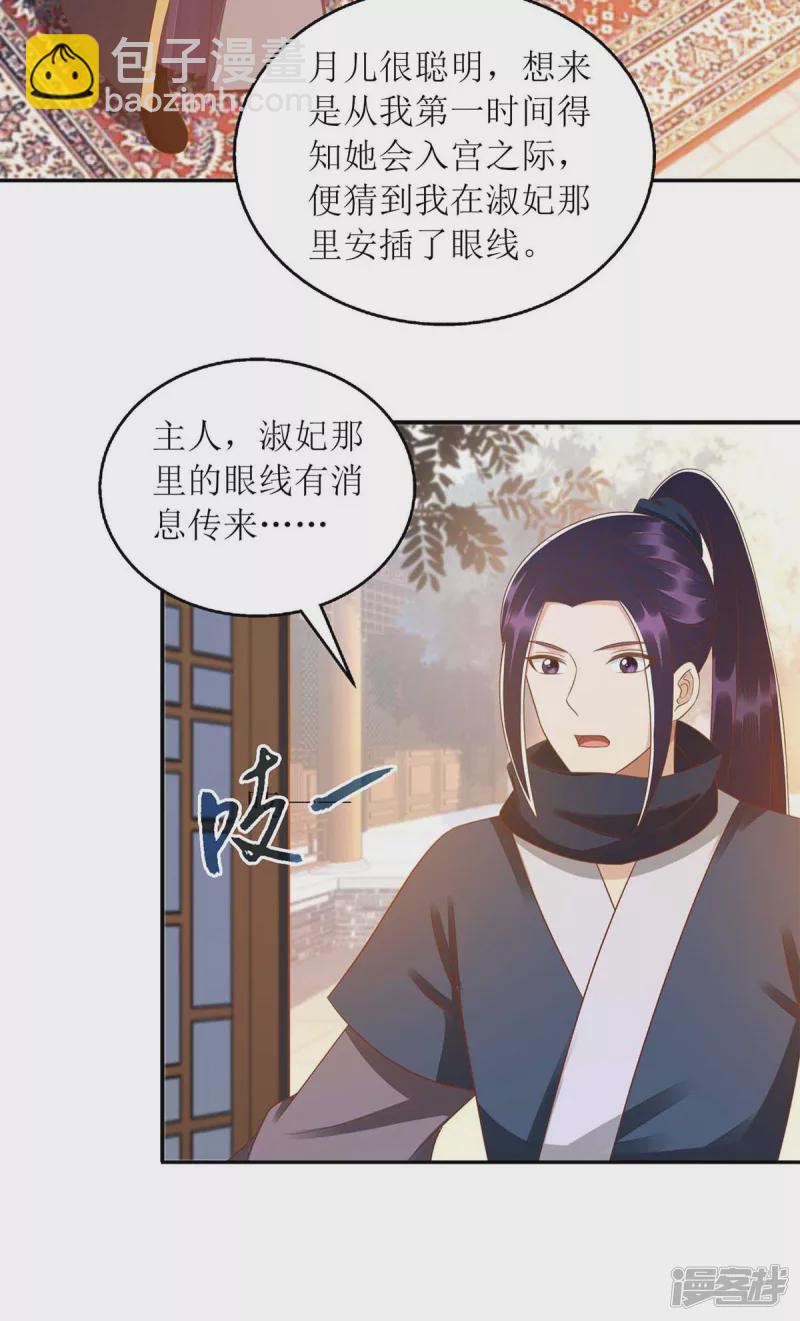 第219话 江山没你重要-第220话