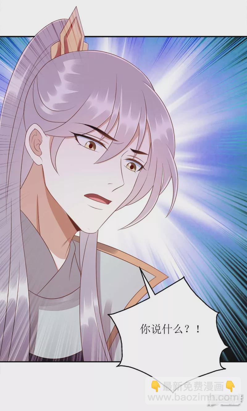第219话 江山没你重要-第220话