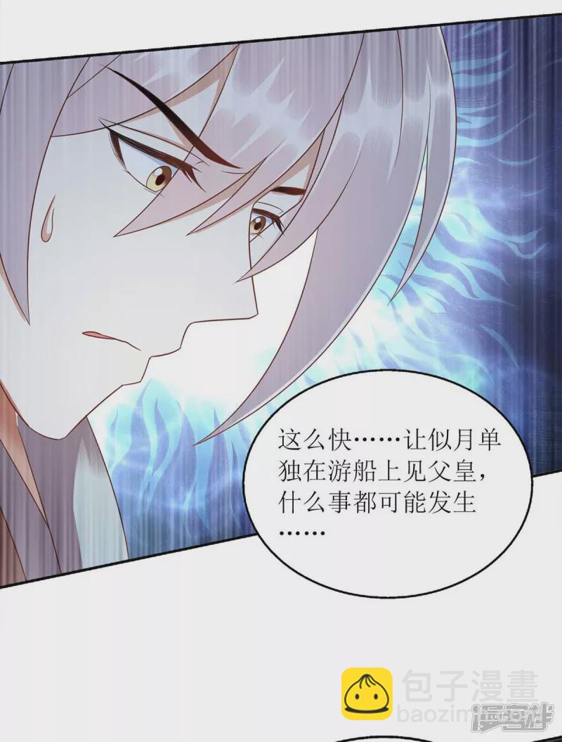 第219话 江山没你重要-第220话