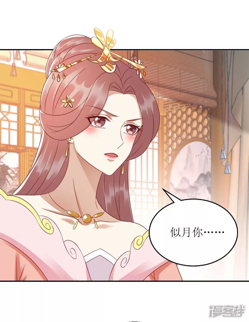 第221话 登船游湖-第222话