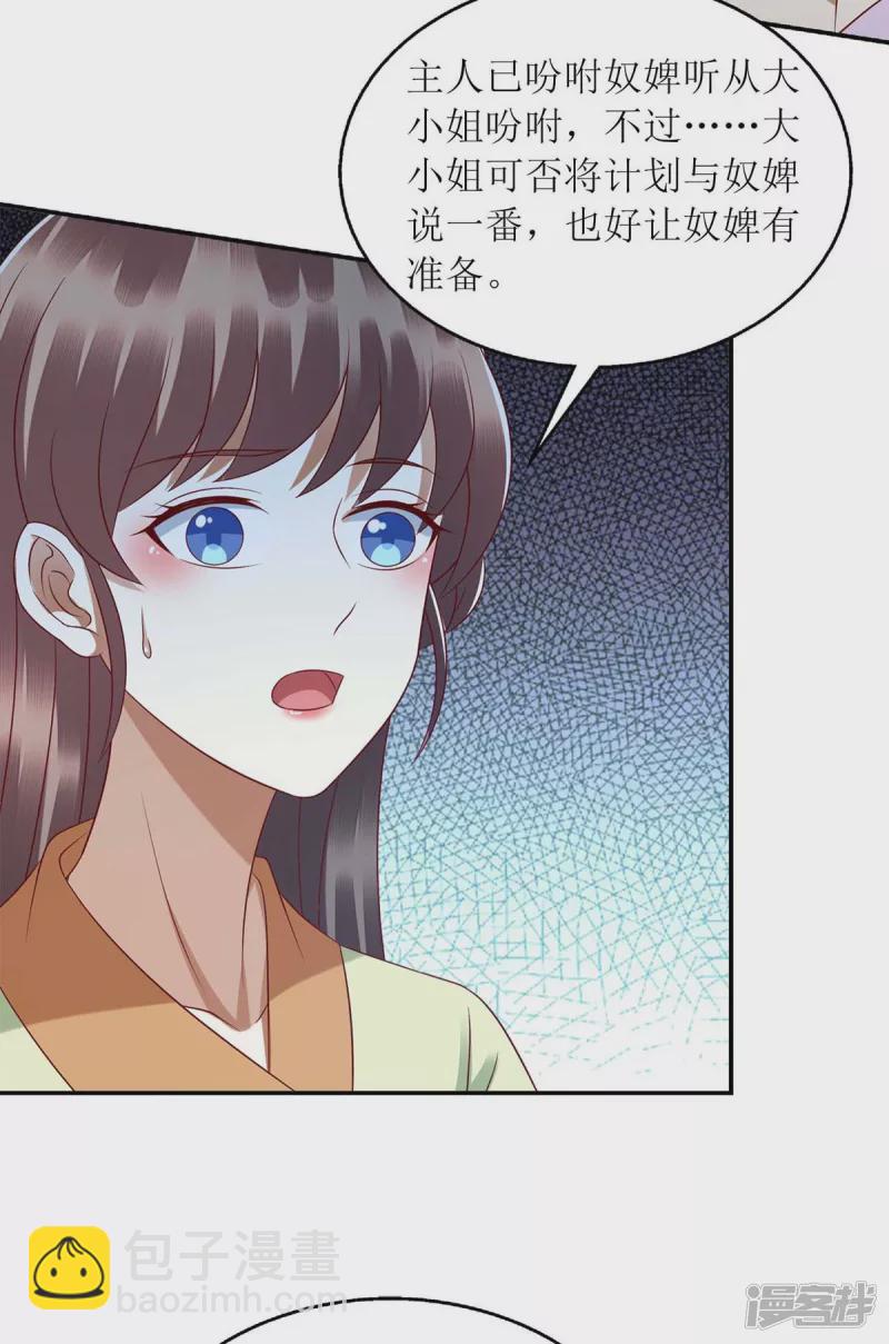 第221话 登船游湖-第222话
