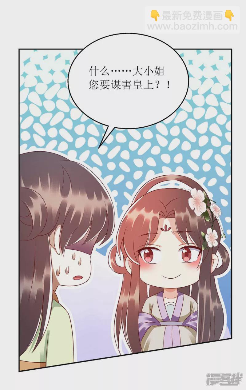 第221话 登船游湖-第222话