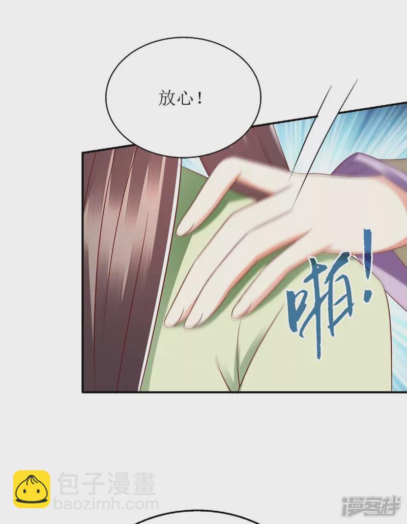 第221话 登船游湖-第222话