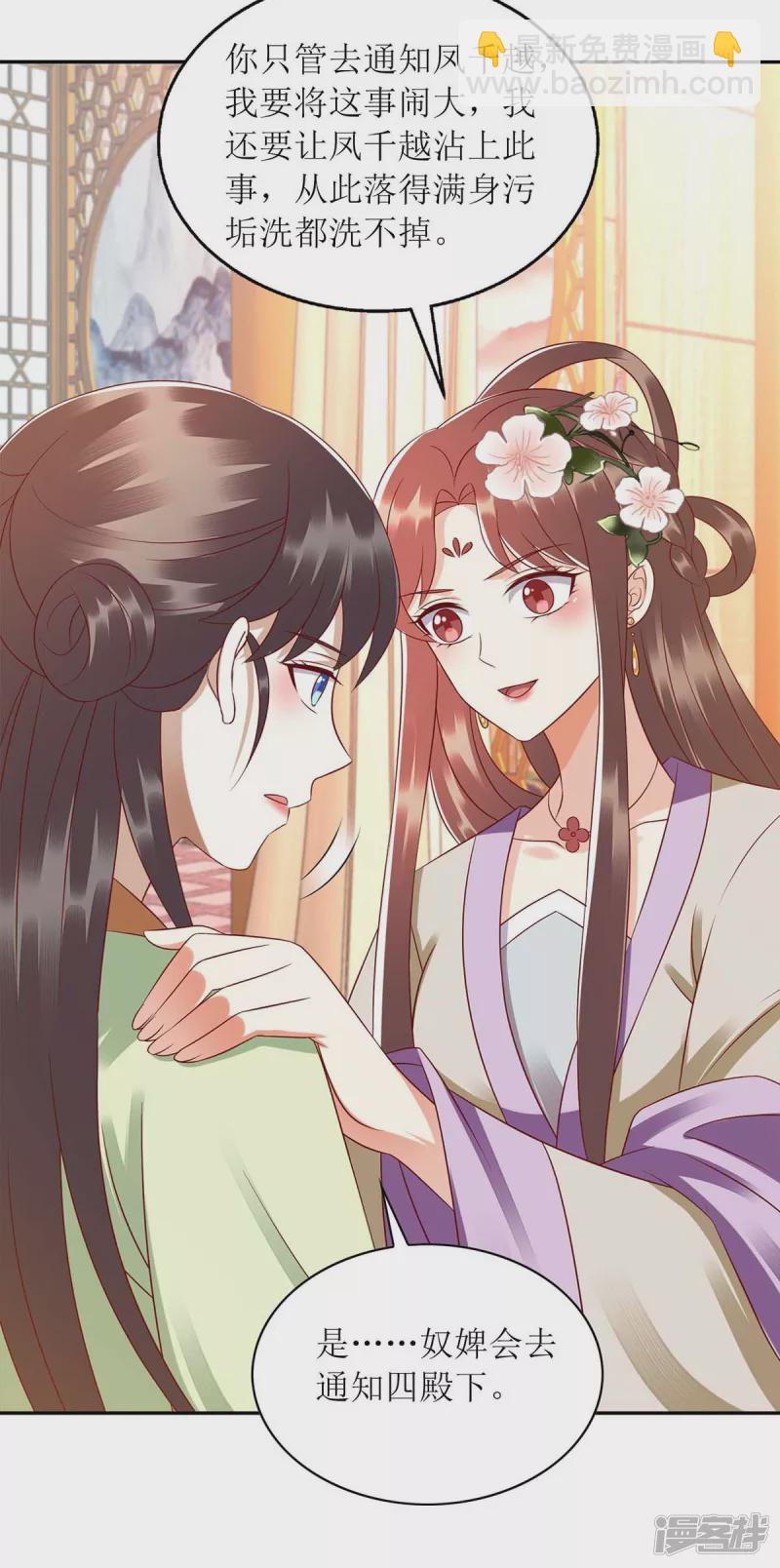 第221话 登船游湖-第222话