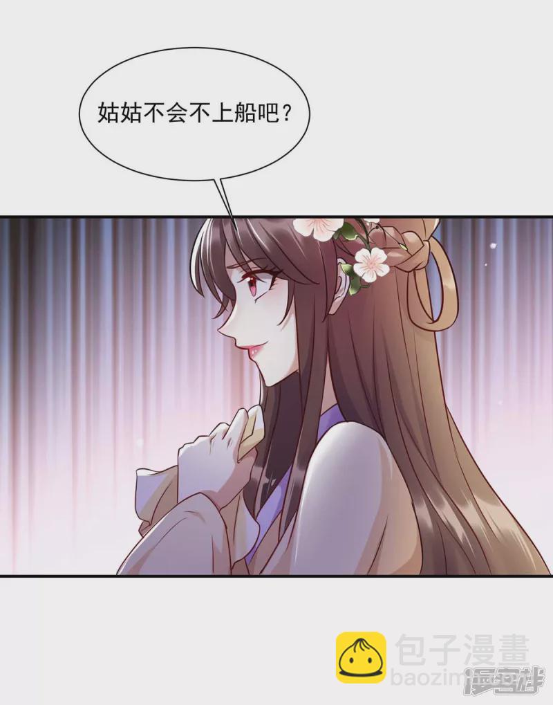 第221话 登船游湖-第222话