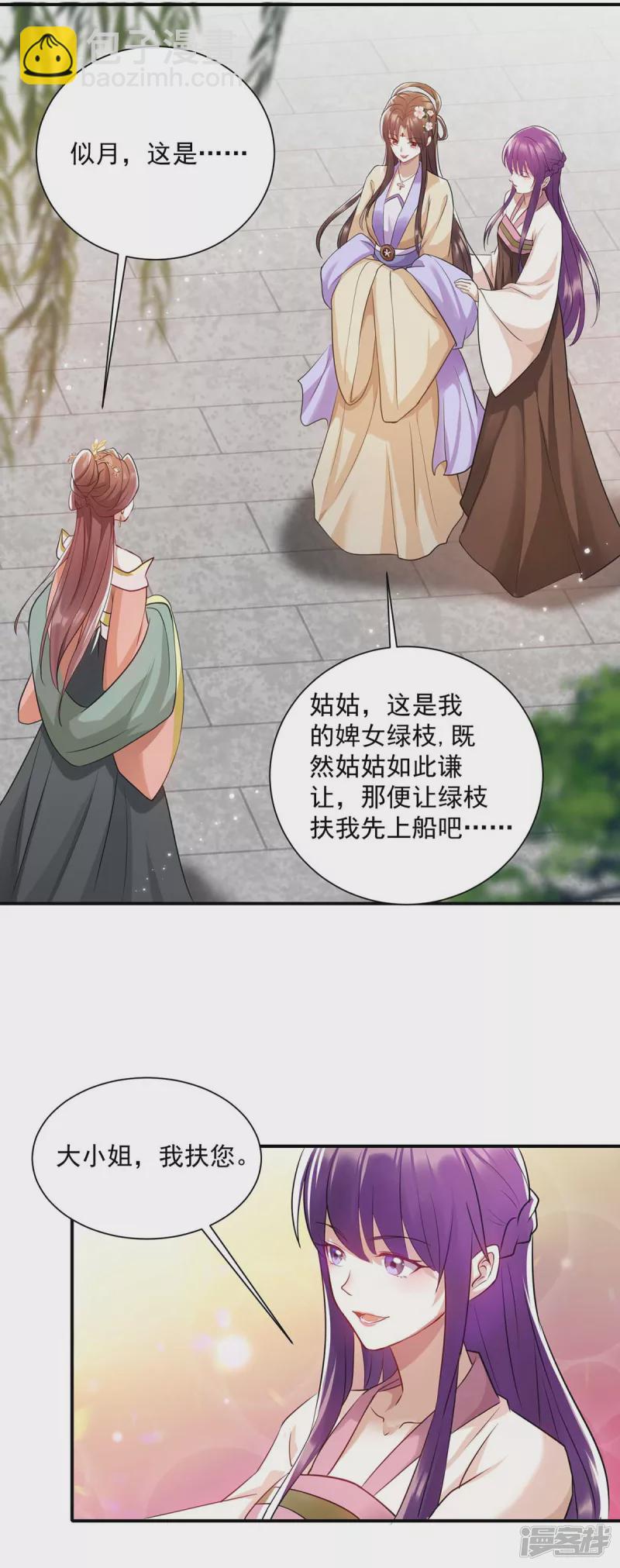 第221话 登船游湖-第222话