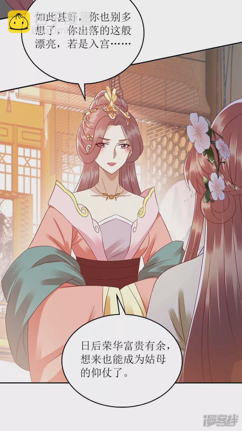 第221话 登船游湖-第222话