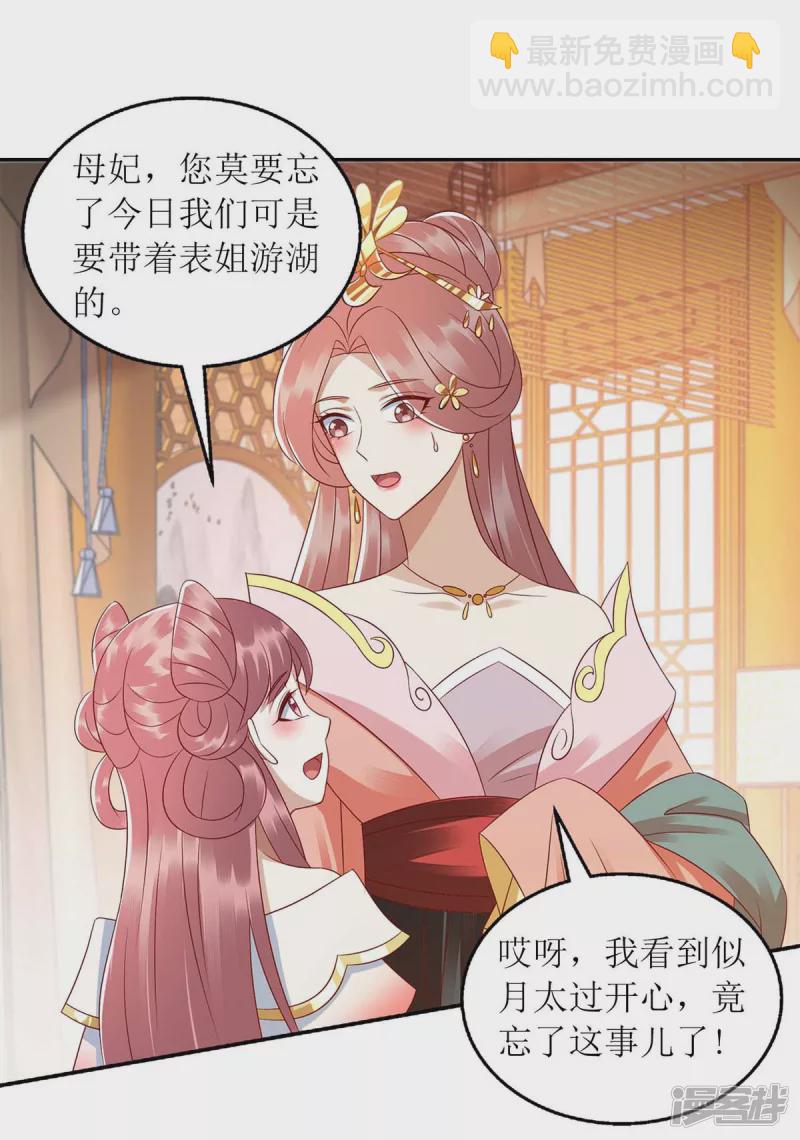 第221话 登船游湖-第222话