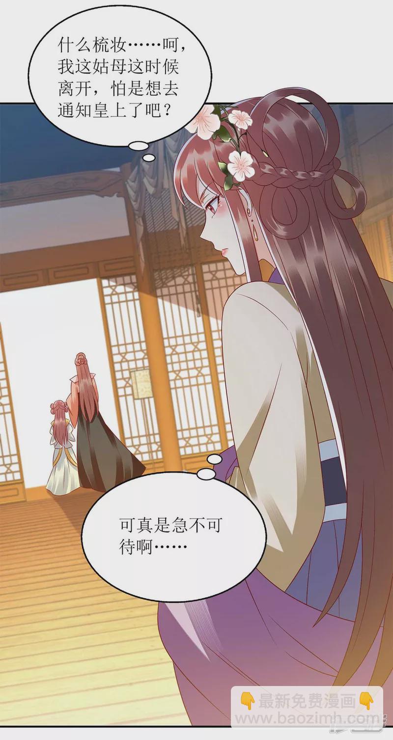 第221话 登船游湖-第222话