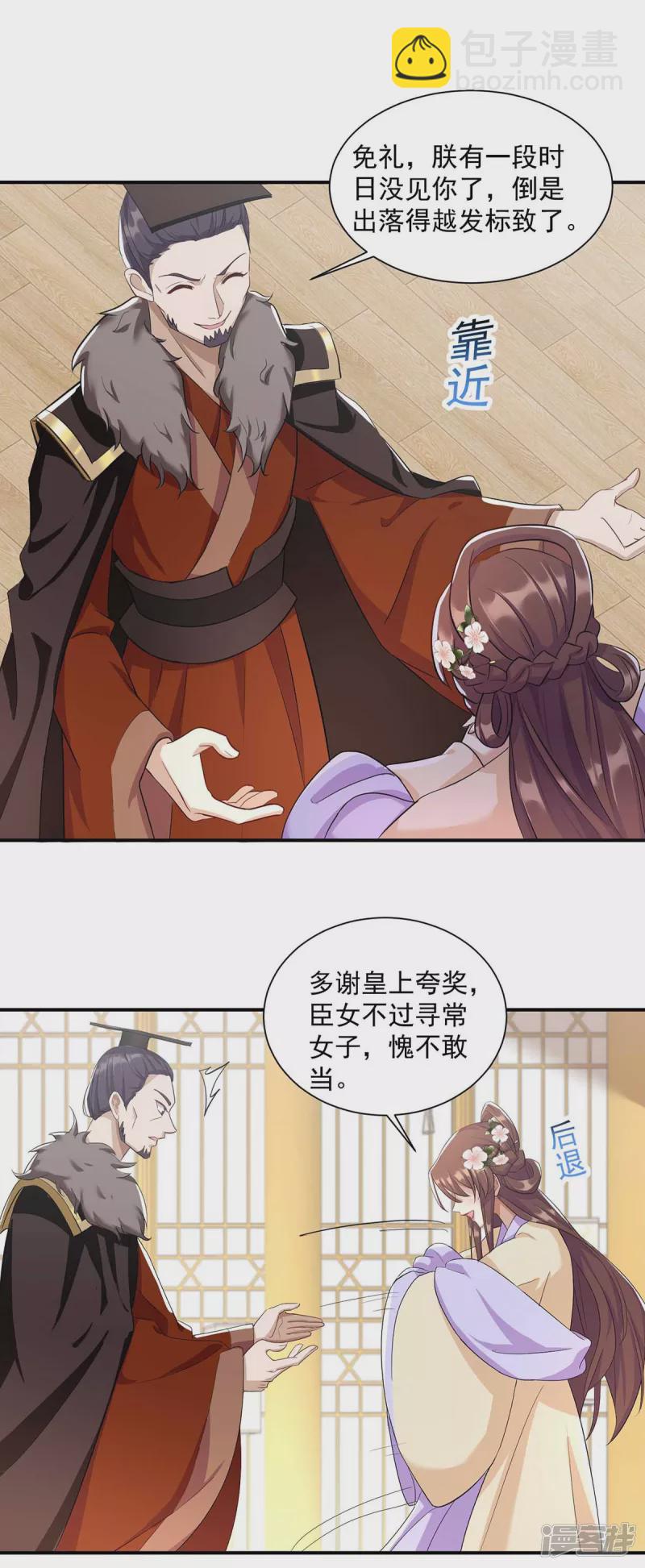 第223话 按计划进行-第224话