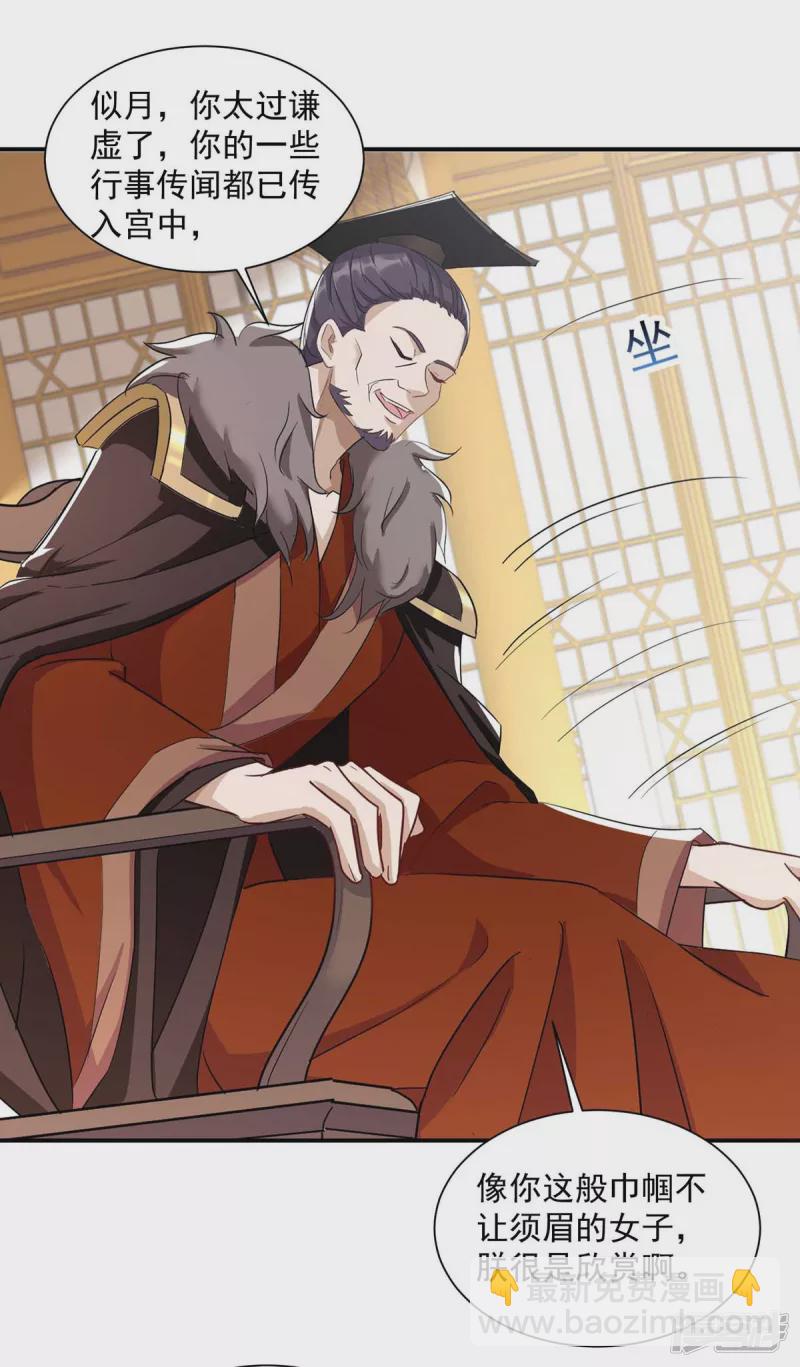 第223话 按计划进行-第224话