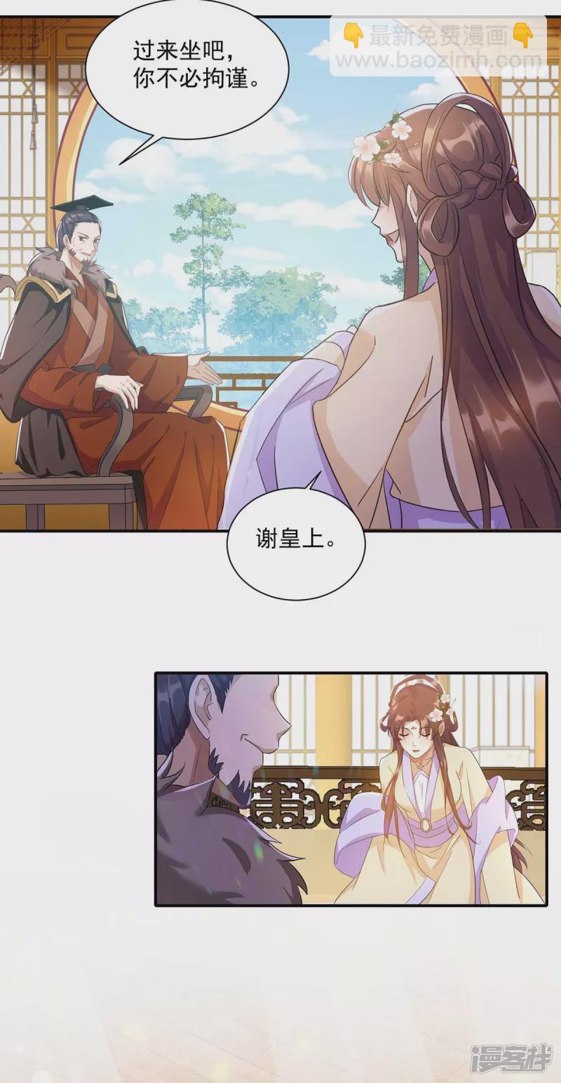 第223话 按计划进行-第224话