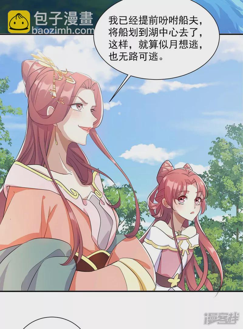 第223话 按计划进行-第224话