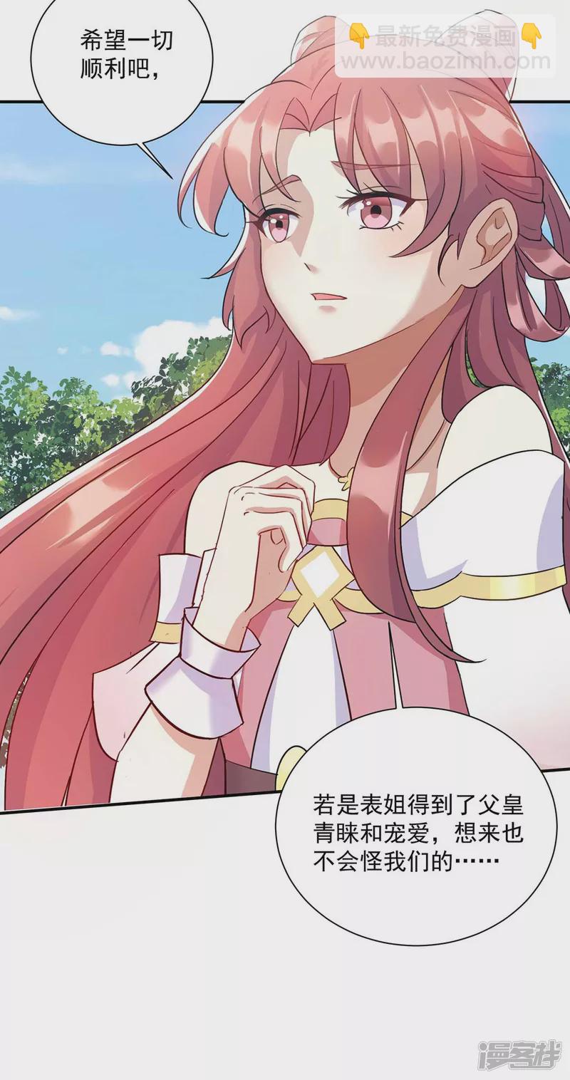 第223话 按计划进行-第224话