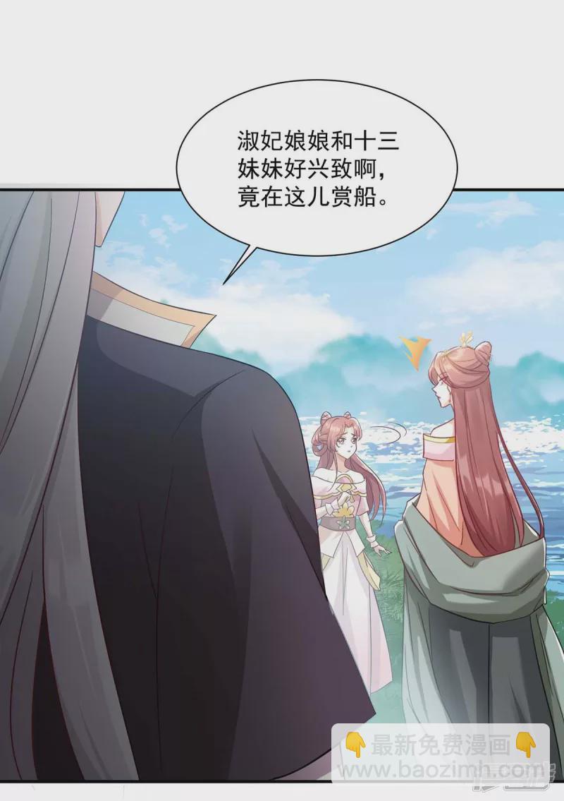 第223话 按计划进行-第224话