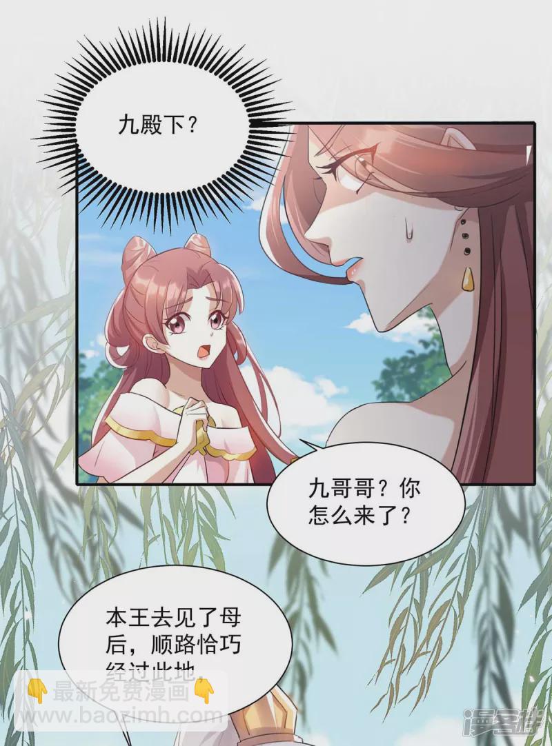 第223话 按计划进行-第224话