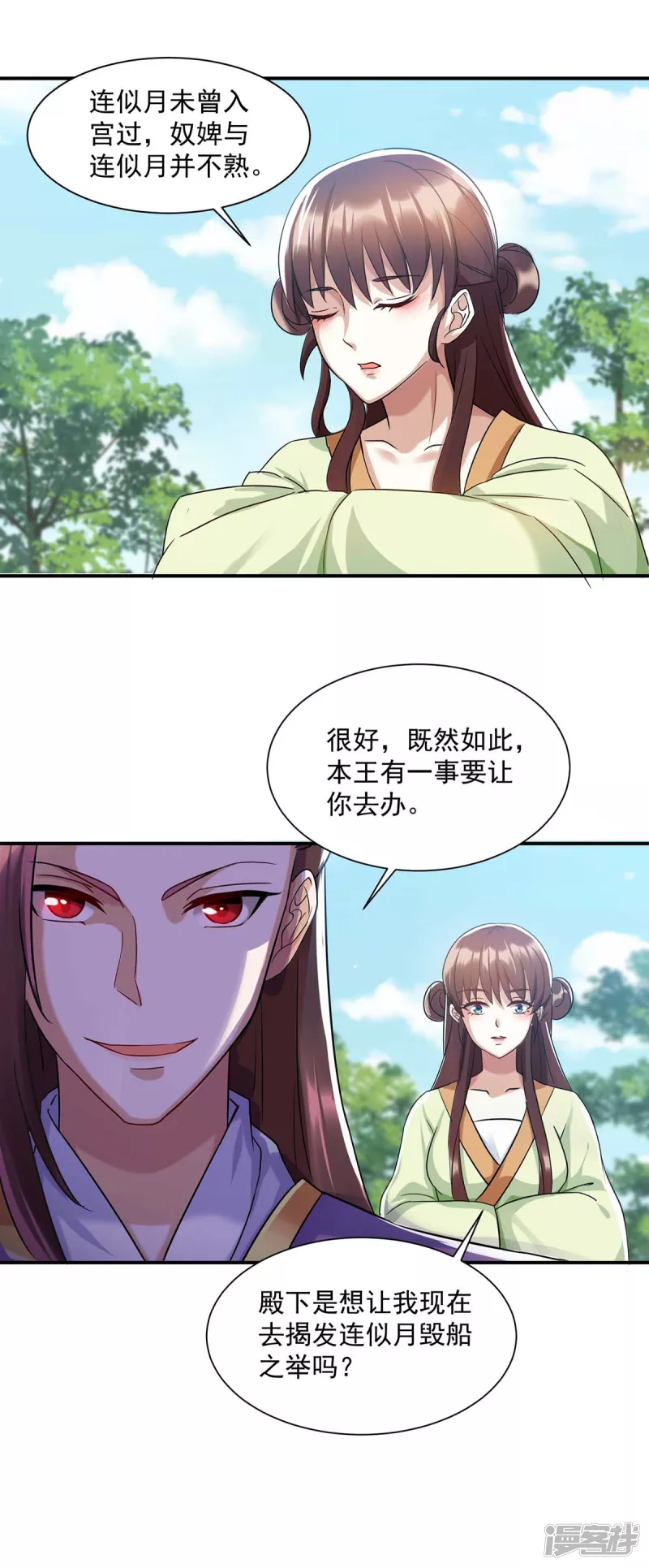 第223话 按计划进行-第224话