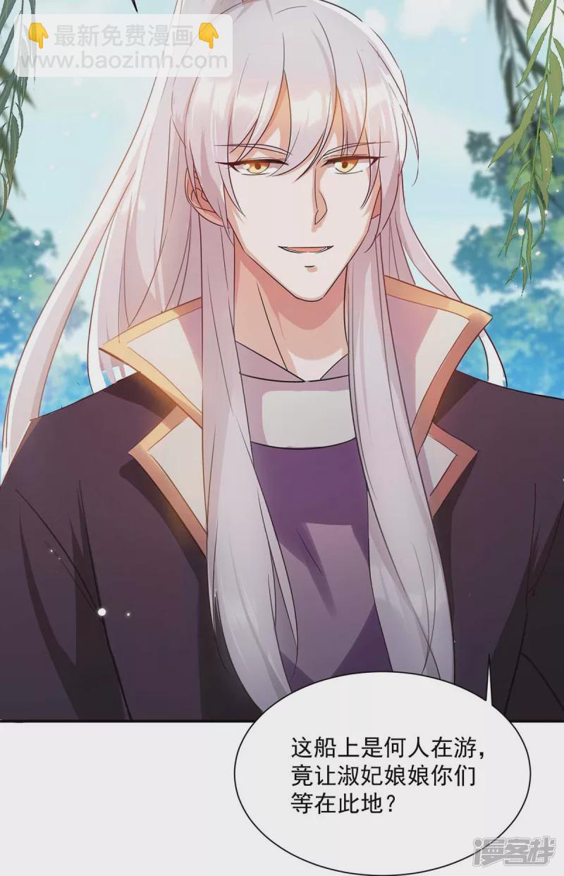 第223话 按计划进行-第224话