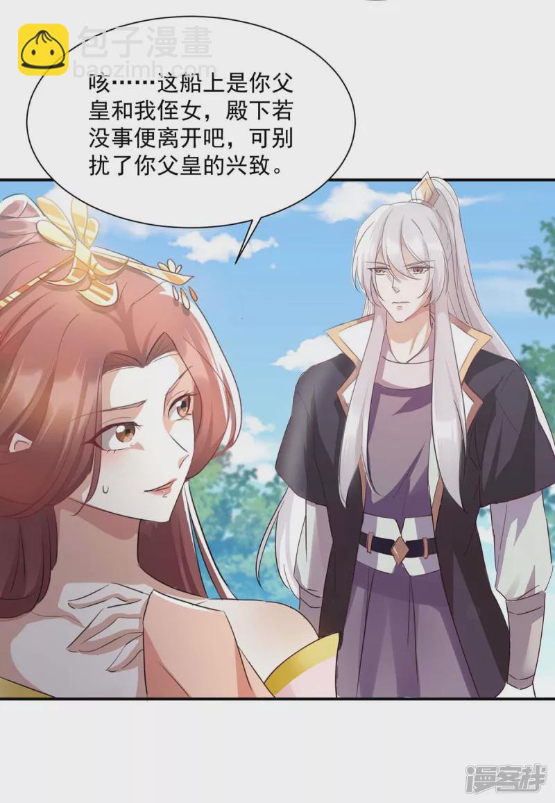 第223话 按计划进行-第224话