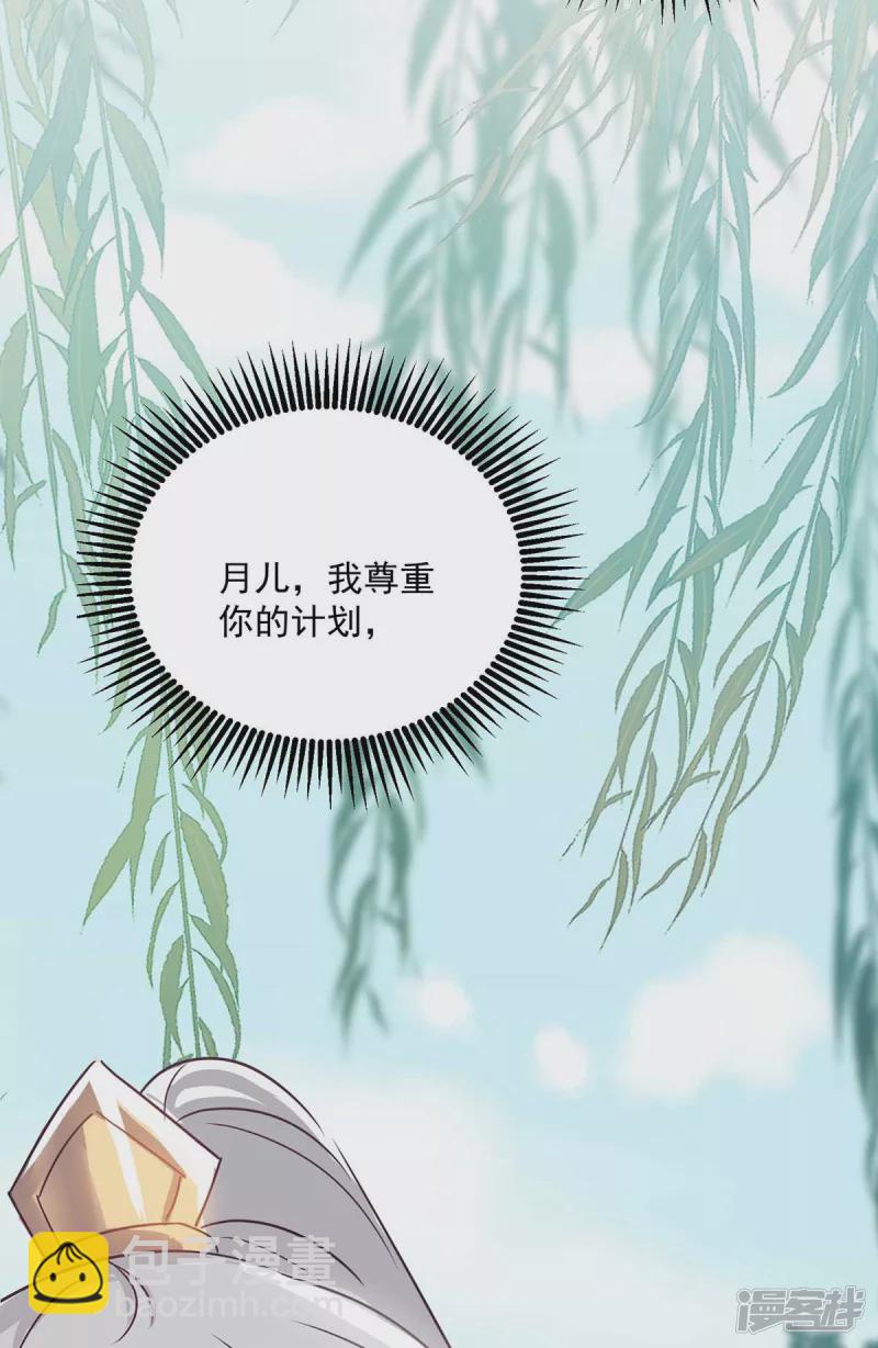 第223话 按计划进行-第224话