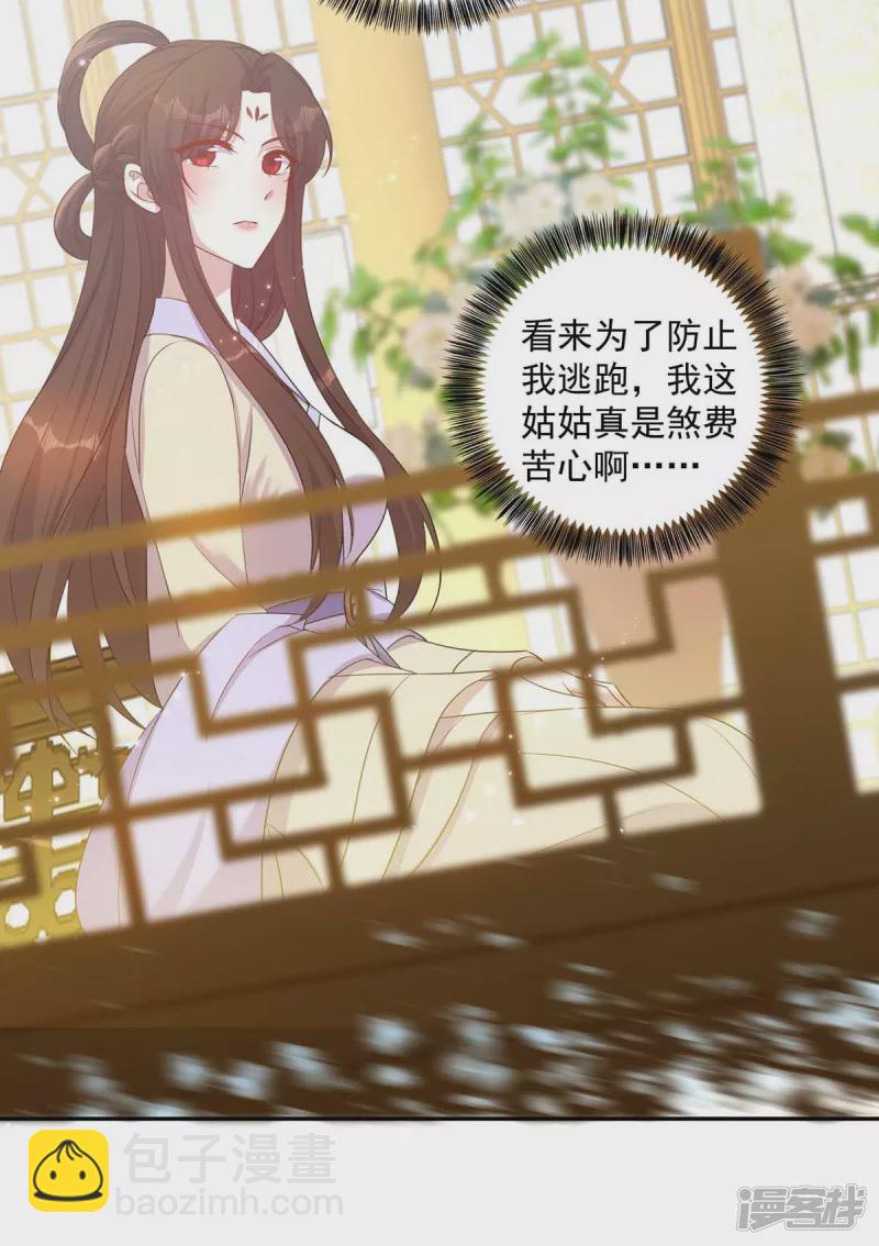 第223话 按计划进行-第224话