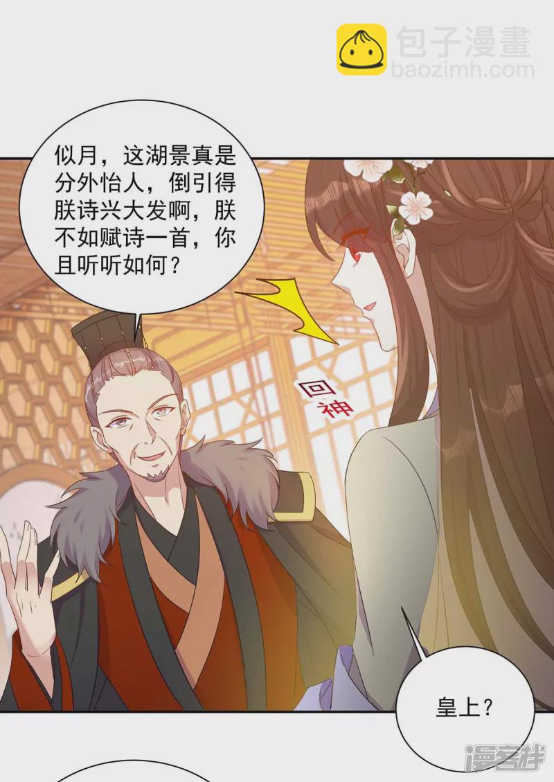第223话 按计划进行-第224话