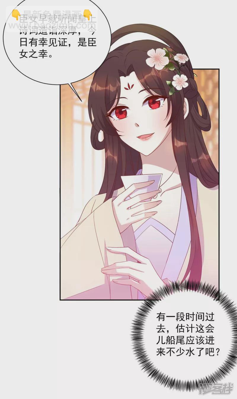 第223话 按计划进行-第224话