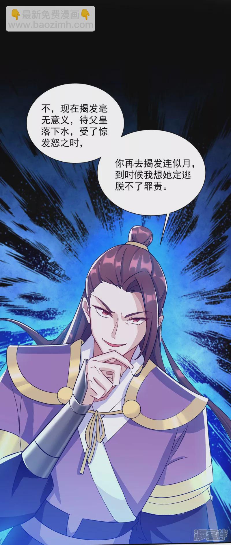 第223话 按计划进行-第224话