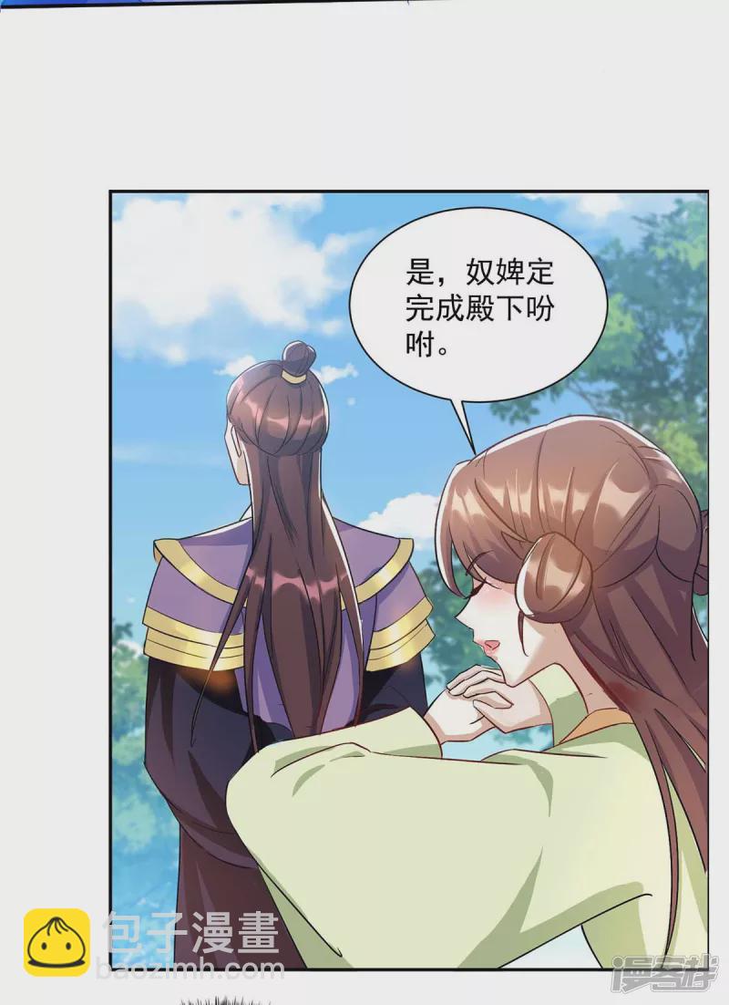 第223话 按计划进行-第224话