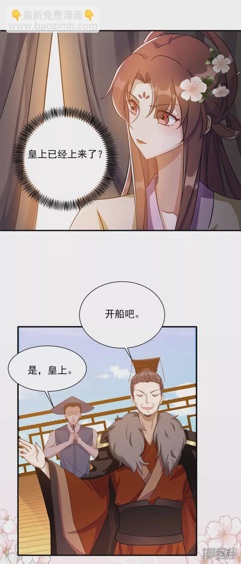 第223话 按计划进行-第224话