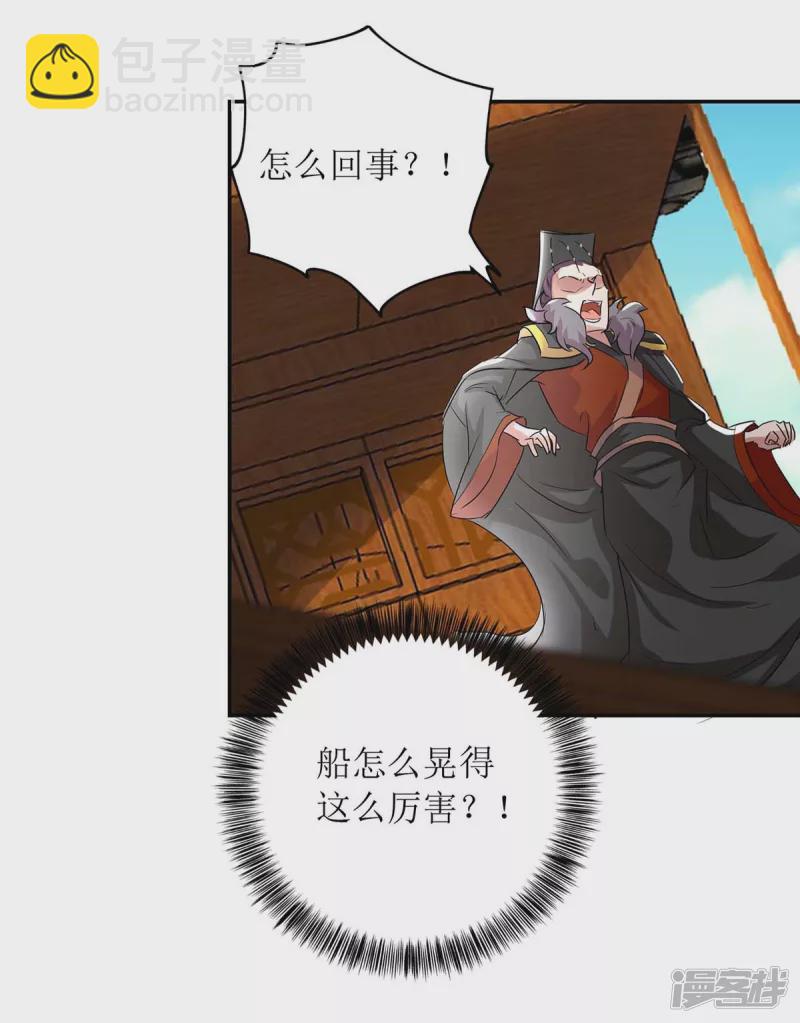 第225话 皇帝落水-第226话