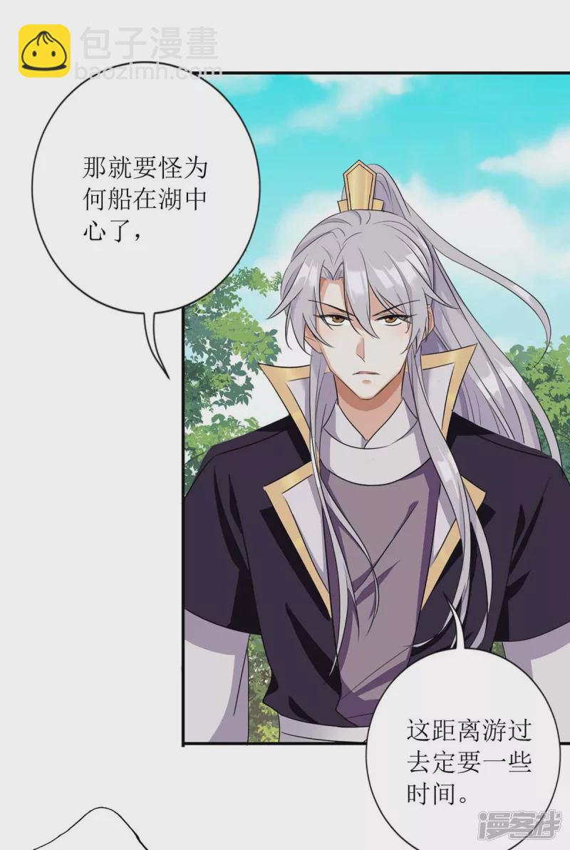 第225话 皇帝落水-第226话
